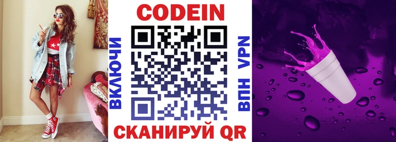 где купить наркоту  Лабытнанги  Кодеин Purple Drank 