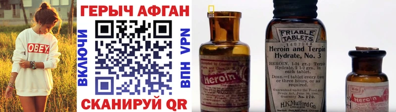 Героин хмурый  hydra маркетплейс  Лабытнанги 