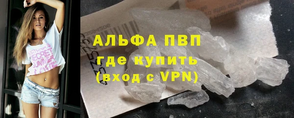 альфа пвп VHQ Волоколамск