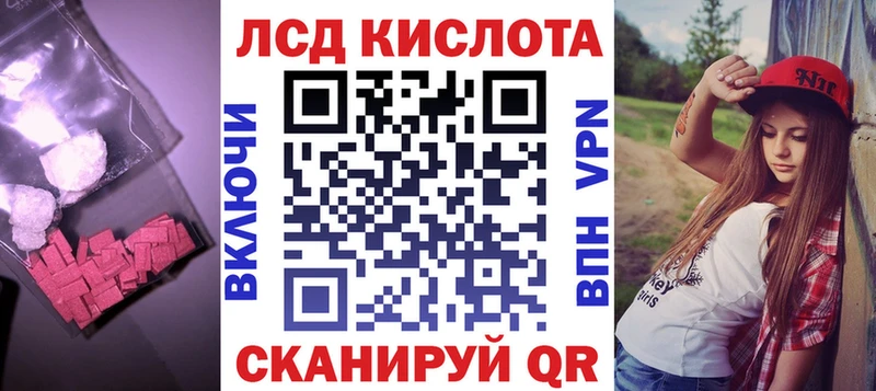как найти Лабытнанги ЛСД экстази кислота