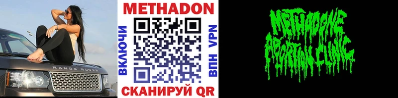 Метадон VHQ  Лабытнанги 